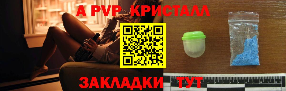 Alfa_PVP крисы CK  Вход с VPN  Alpha-PVP крисы CK  Лобня 