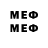 Меф мяу мяу VB Ed