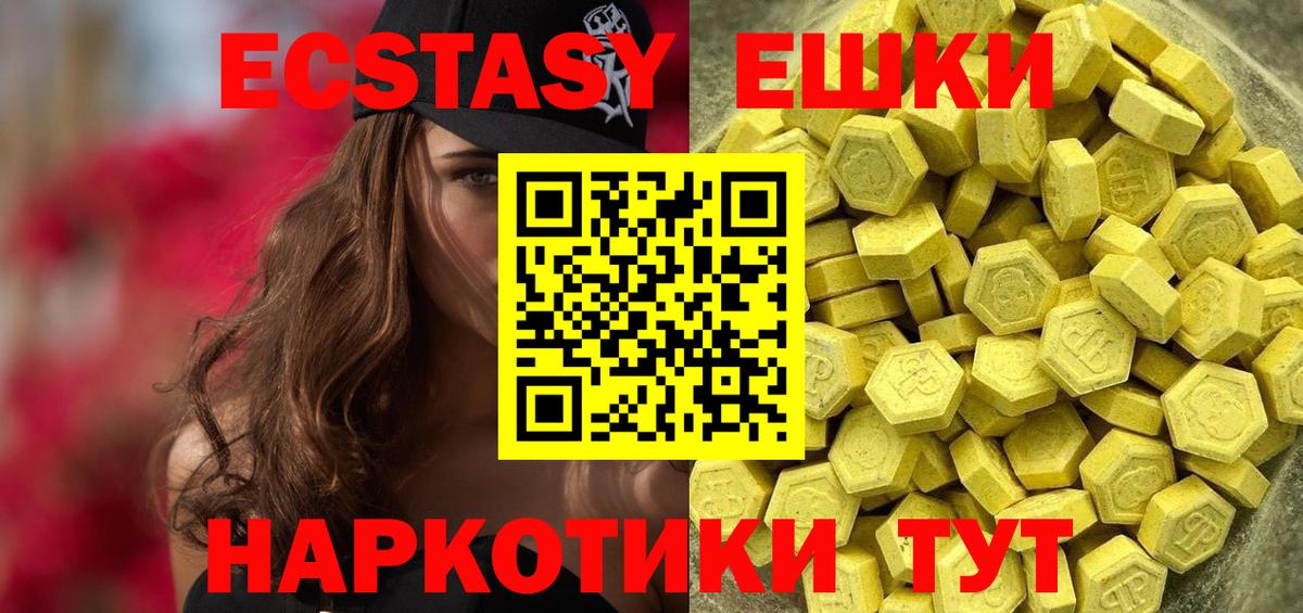 Лобня  ЭКСТАЗИ  Ecstasy бентли  Вход с VPN  Ecstasy диски 