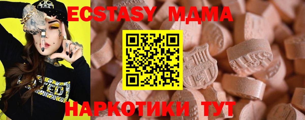 ЭКСТАЗИ ешки Лобня