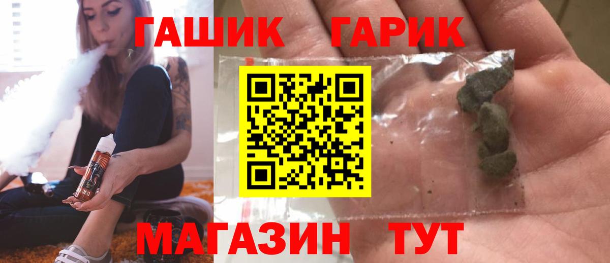 Лобня  ГАШ хэш  ГАШ  Вход с VPN  Гашиш Premium 