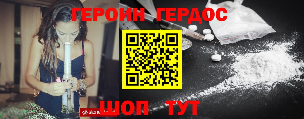 Лобня  ГЕРОИН белый  Вход с VPN 