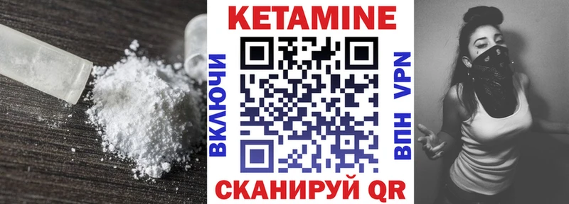 как найти наркотики  Лобня  КЕТАМИН ketamine 