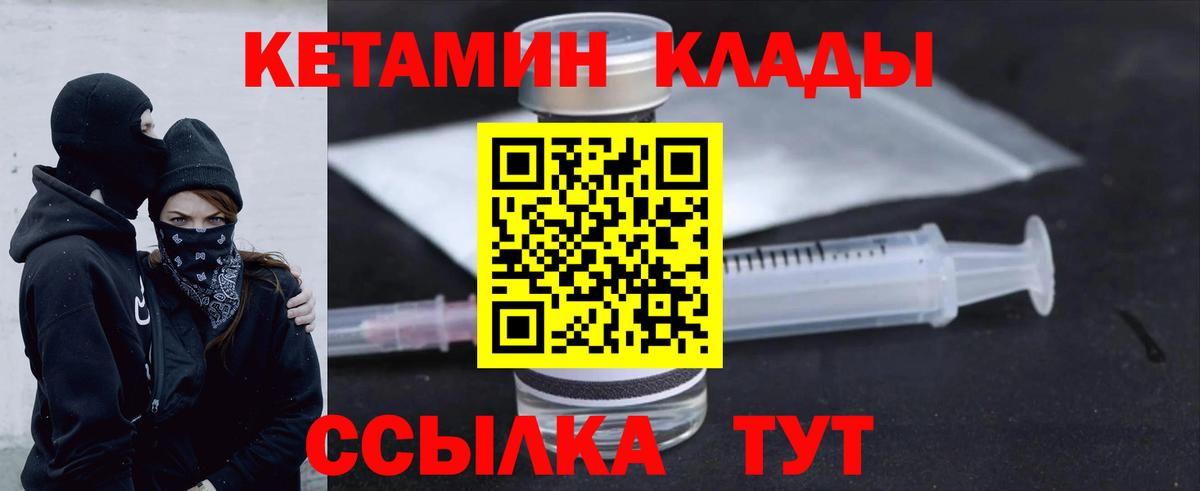 КЕТАМИН VHQ  КЕТАМИН VHQ  Лобня  Вход с VPN 