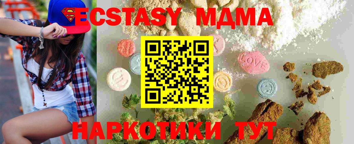 Лобня  MDMA Molly  Вход с VPN  MDMA кристаллы 