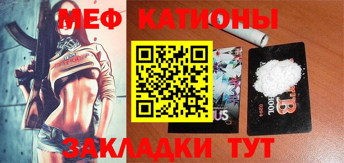 Меф  Меф мяу мяу  МЯУ-МЯУ  Вход с VPN  Мефедрон mephedrone  Лобня 