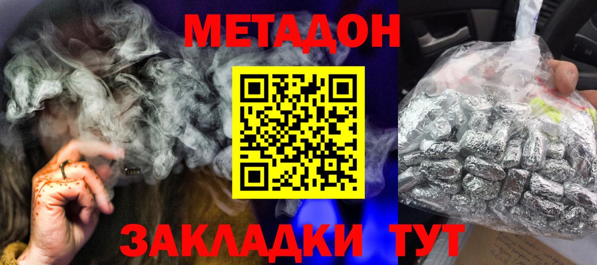 Лобня  МЕТАДОН мёд  Вход с VPN  Метадон methadone 