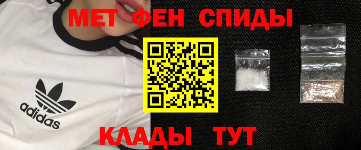Метамфетамин Декстрометамфетамин 99.9% Лобня