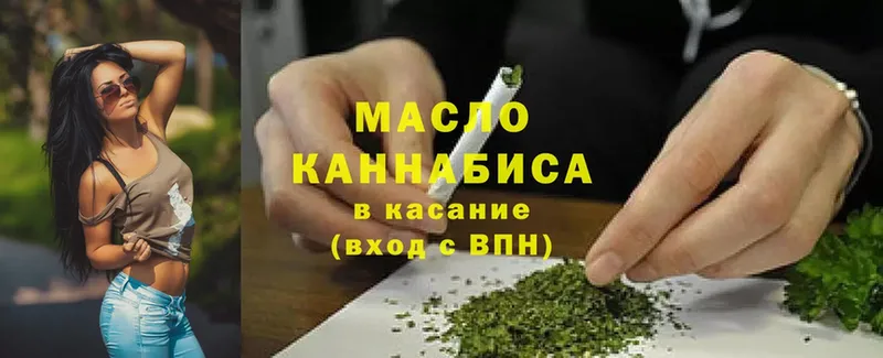 ТГК THC oil  Лобня 