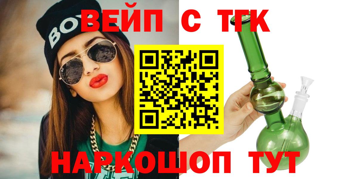 Каннабис  Кокаин  ГАШ  МЕТ  Мефедрон кристаллы  Лобня  Вход с VPN  ГАШ 