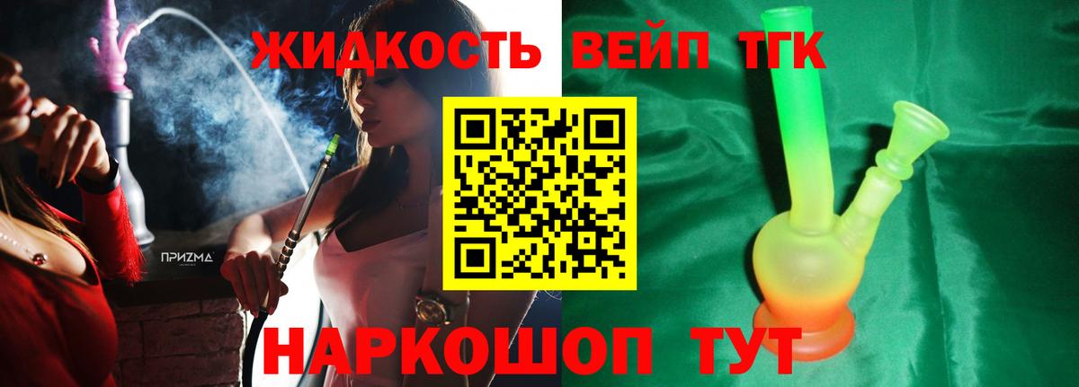 Дистиллят ТГК концентрат Лобня